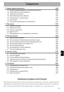 Руководство Smeg TR4110X-1 Кухонная плита