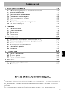 Руководство Smeg SF4101MCNO духовой шкаф