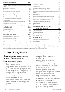 Руководство Smeg FAB32RBE5 Холодильник с морозильной камерой