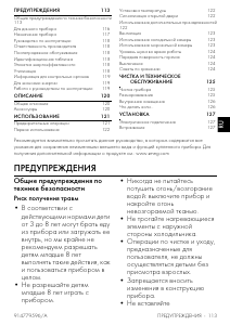 Руководство Smeg FAB30RPK5 Холодильник с морозильной камерой