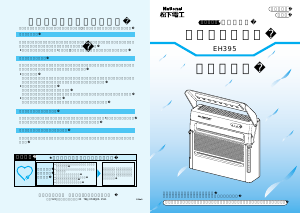 説明書 ナショナル EH395 空気洗浄器