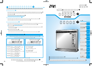 説明書 ナショナル EH4000 空気洗浄器