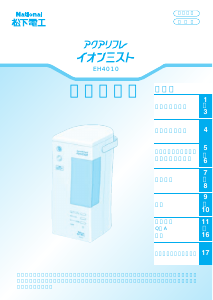 説明書 ナショナル EH4010 空気洗浄器