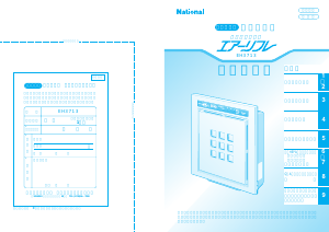 説明書 ナショナル EH3713 空気洗浄器
