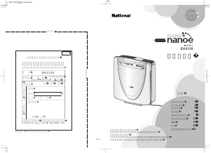 説明書 ナショナル EH3120 空気洗浄器