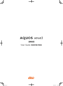 説明書 シャープ SHV45 AQUOS sense3 (au) 携帯電話
