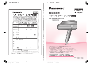 説明書 パナソニック EH-NA95 ヘアドライヤー