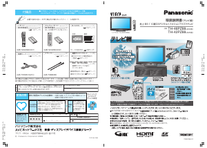 説明書 パナソニック TH-46PZ88 Viera プラスマテレビ