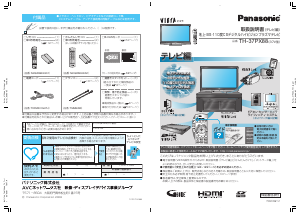 説明書 パナソニック TH-37PX88 Viera プラスマテレビ