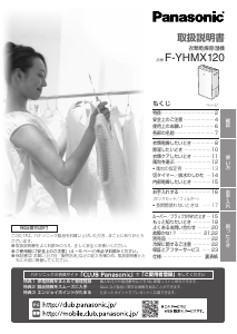 説明書 パナソニック F-YHMX120 除湿機