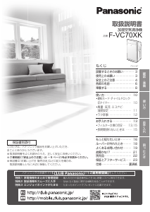 説明書 パナソニック F-VC70XK 空気洗浄器