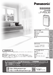 説明書 パナソニック F-PDL30 空気洗浄器