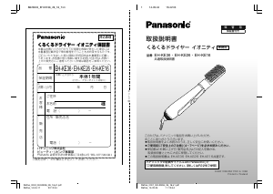 説明書 パナソニック EH-KE36 ヘアスタイラー