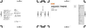 説明書 シャープ IS13SH AQUOS PHONE (au) 携帯電話