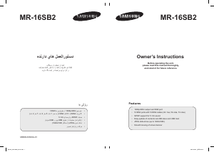 Bedienungsanleitung Samsung MR-16SB2 Mediaplayer