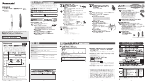 説明書 パナソニック EH-KA1E ヘアスタイラー