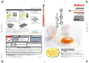 説明書 ナショナル KZ-KG22B コンロ