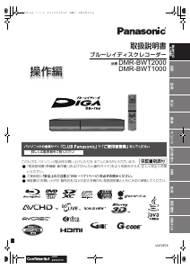 説明書 パナソニック DMR-BWT1000 ブルーレイプレイヤー