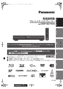 説明書 パナソニック DMP-BDT900 ブルーレイプレイヤー