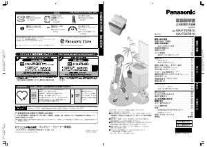 説明書 パナソニック NA-F60PB10 洗濯機