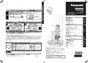 説明書 パナソニック NA-F50B12J 洗濯機