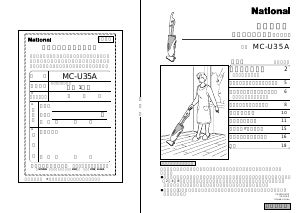 説明書 ナショナル MC-U35A 掃除機