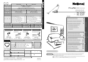 説明書 ナショナル MC-K2VF 掃除機