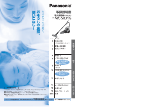 説明書 パナソニック MC-SR31G 掃除機