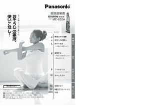 説明書 パナソニック MC-U52A 掃除機