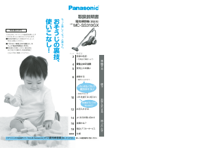 説明書 パナソニック MC-SS310GX-A 掃除機