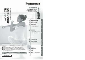 説明書 パナソニック MC-SU200J 掃除機