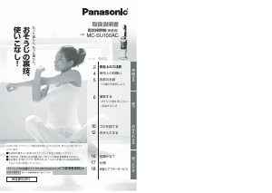 説明書 パナソニック MC-SU100AC 掃除機