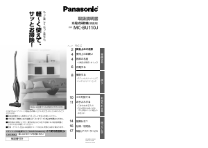 パナソニック 掃除機 のマニュアル