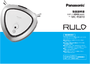 Manual Panasonic MC-RS810 Rulo Vacuum Cleaner