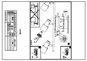 説明書 Eglo 30834 ランプ