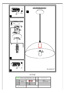 説明書 Eglo 31681 ランプ