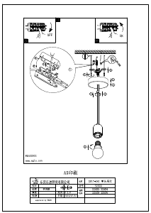 説明書 Eglo 32522 ランプ