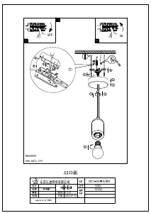 説明書 Eglo 32531 ランプ