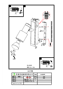 説明書 Eglo 32954 ランプ