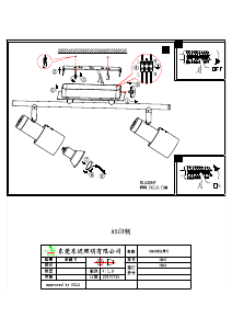 説明書 Eglo 32955 ランプ