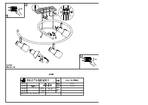 説明書 Eglo 32956 ランプ