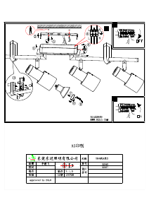 説明書 Eglo 32957 ランプ