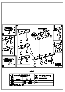 説明書 Eglo 33164 ランプ