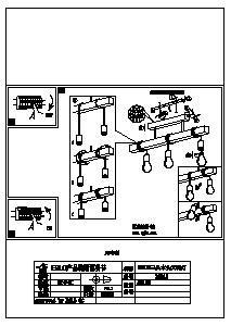 説明書 Eglo 33166 ランプ