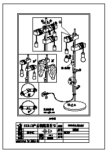 説明書 Eglo 33167 ランプ