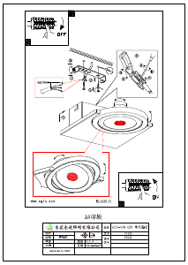 説明書 Eglo 39133 ランプ