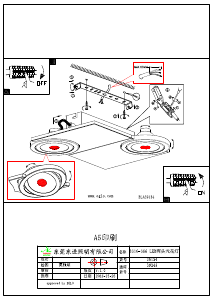 説明書 Eglo 39134 ランプ