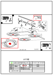 説明書 Eglo 39135 ランプ