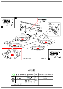 説明書 Eglo 39136 ランプ