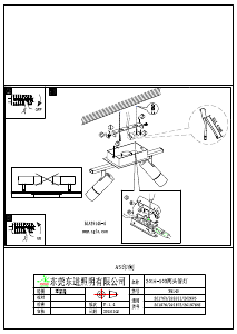 説明書 Eglo 39145 ランプ